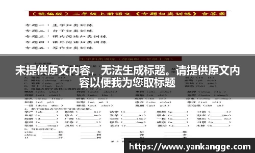 未提供原文内容，无法生成标题。请提供原文内容以便我为您取标题